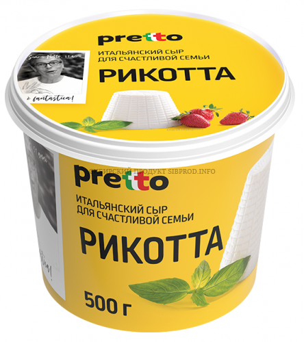 Рикотта сыр Претто 25% 500 г
