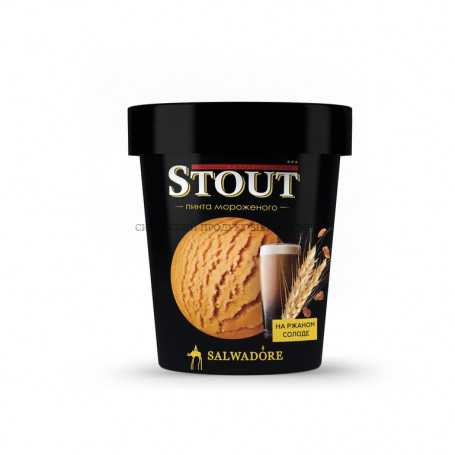SALWADORE сливочное мороженое STOUT с солодом, шоколадным топингом и карамельным кранчем. 260 гр