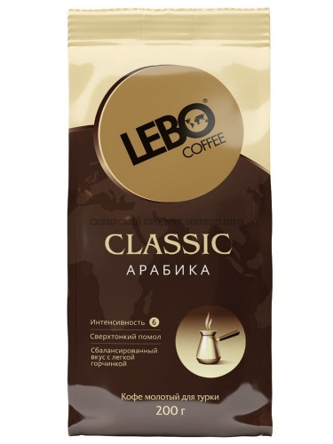 Кофе LEBO CLASSIK 200г/средняя обжарка/молотый для турки/ м/у