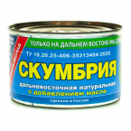 Скумбрия с добавлением масла 250г ж/б