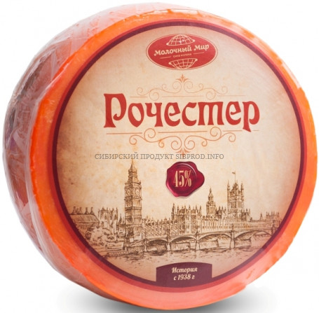 Рочестер сыр 45% "Молочный мир" круг 8кг ( 2 )
