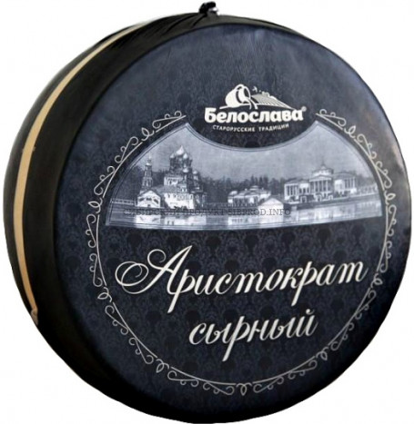 Сыр Аристократ сырный со вкусом топленого молока 50% "Белослава" 9 кг.