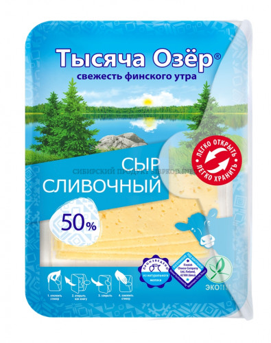 Сливочный сыр Тысяча озер 50% 125 гр.