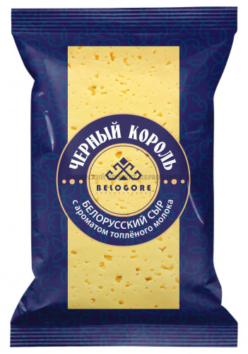 Черный король сыр с ароматом топленого молока 45% "Белогорье" 180 г