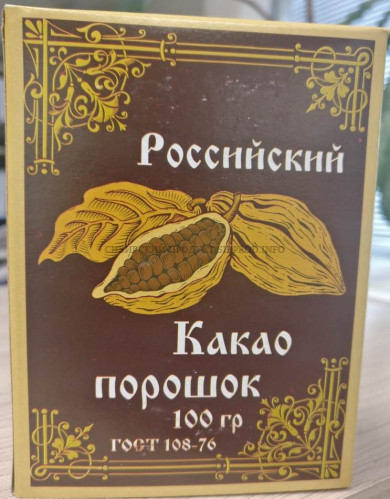 Какао-порошок "Российский" 100 гр.