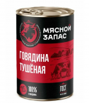 Говядина туш.в/с ГОСТ 338г ж/б/РРК/СИЛА