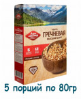 Гречневая крупа в варочных пакетах 5*80г в/с/Агромастер/ 