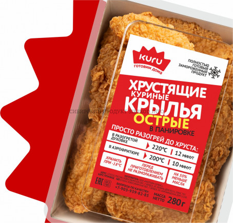 Крылья куриные острые обжаренные, замороженные ПФ, коробка, 280 г 
