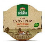 Сулугуни копченый  сыр 40% "СЕЛО ЗЕЛЕНОЕ"280 г