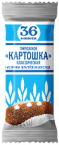 Пирожное"Картошка" классическая в молочном бельгийском шоколаде "36 копеек", 45 г 1 шт.