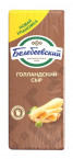 Голландский сыр БЕЛЕБЕЕВСКИЙ бзмж 45% 1кг