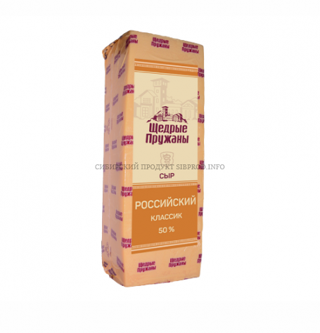 Российский классик сыр 50% ЩЕДРЫЕ ПРУЖАНЫ брус 3 кг.