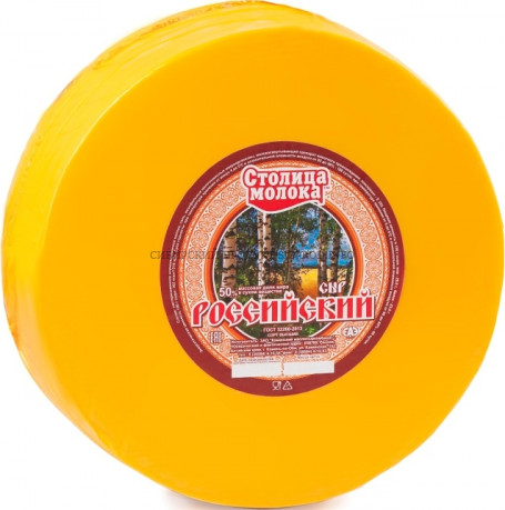 Сыр Российский ГОСТ 50% "Каменский" 10 кг.