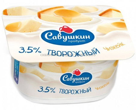 Творожок Чизкейк 3,5% "Савушкин" 120 гр.