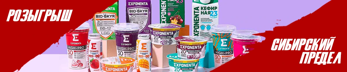 Экспонента розыгрыш