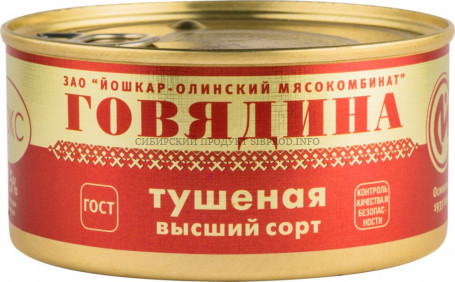 Говядина тушеная в/с ГОСТ 325 гр. Йошкар-Ола МК