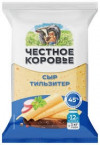 Тильзитер сыр 45%" Честное коровье" Юговской" 200 гр