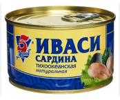 Сардина Иваси натуральная 240гр, ж/б, ключ /5 Морей/ 