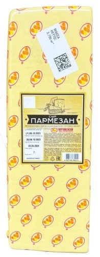 Пармезан сыр твердый 40%" Юговской" брус 3,5 кг.