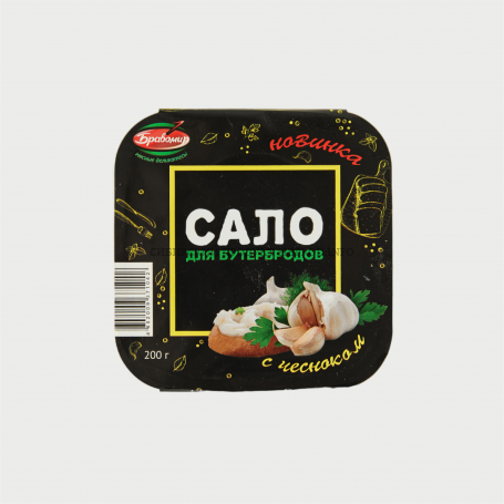 Сало для бутербродов с Чесноком "Серебро Алтая" 0,200 г