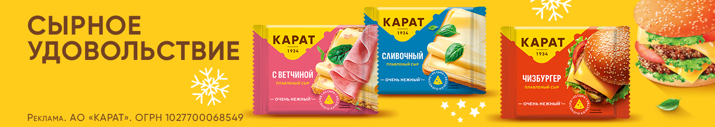 Сыр карат плавленый