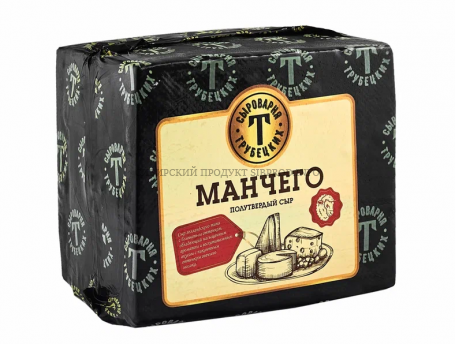 Манчего сыр 45% СЫРОВАРНЯ ТРУБЕЦКИЙ 2,5 кг.