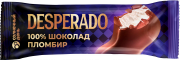 Мороженое "Desperado" эскимо пломбир ванильный в шоколаде СД 70 г 