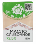 Масло сливочное  72,5% ТМ "СЛИВКИН ДОМ"180 гр