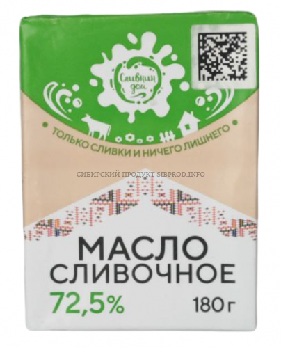 Масло сливочное  72,5% ТМ "Сливкин Дом"180 г