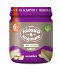 Пюре мясное Индейка "Ложка в ладошке" с 6 месяцев 100 гр.