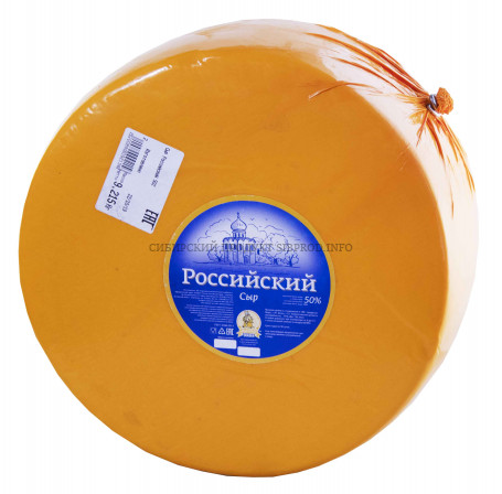Сыр Российский 50% "БМК" 9 кг.