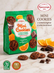 Печенье сдобное Mini Cookies с шоколадом и апельсином 200г