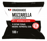 Моцарелла протеиновая сыр в воде Чильеджина Унагранде  БЕЗЛАКТОЗНАЯ  32% 100 г
