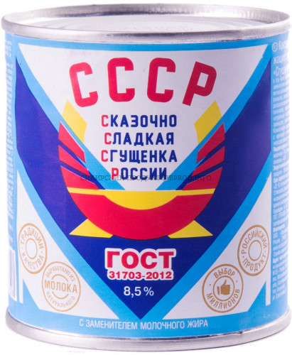 Сгущеное молоко "Сгущенка СССР" ГОСТ Р ж/б 380 гр.