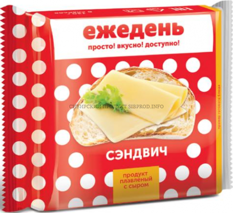 Сырный продукт плавленый Сэндвич (слайсы) "Ежедень" 130 гр.