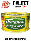 Паштет из Печени и Икры трески 120г ключ/Вкусные консервы/