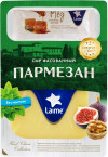 Сыр Пармезан 40% "Лайм" (3 мес) 185 г
