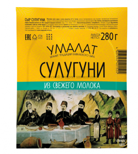 Сулугуни сыр 45% "Умалат" 280 г
