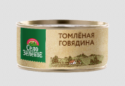 Консервы Говядина томленая СЕЛО ЗЕЛЕНОЕ ж/б 325г*18 шт