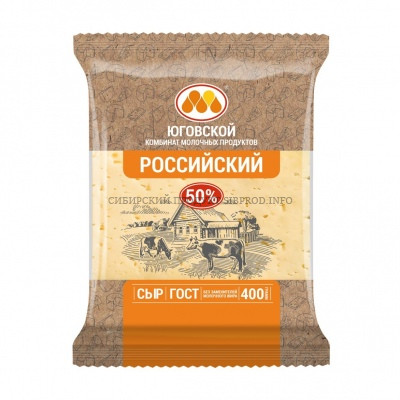 Российский сыр 45%" Юговской" 400 г