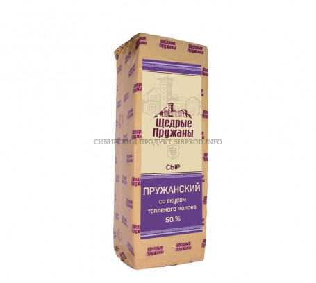 Пружанский сыр 50% со вкусом топленого молока ЩЕДРЫЕ ПРУЖАНЫ кубик 3 кг.