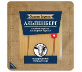 Сыр Золото Европы Альпенберг 45% нарезка 175гр