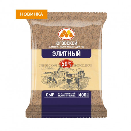 Элитный сыр 50%" Юговской" 400 г