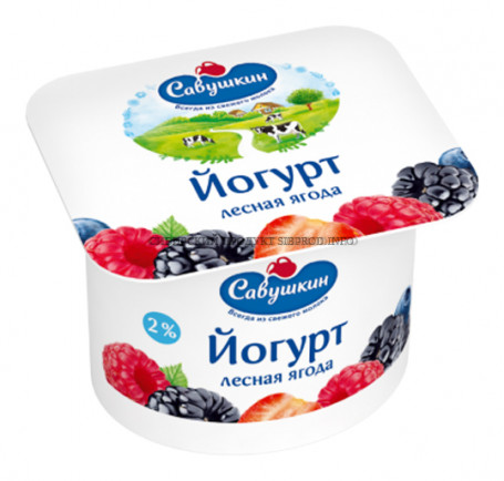Йогурт с Лесными ягодами 2% "Савушкин продукт" 0,120 гр.