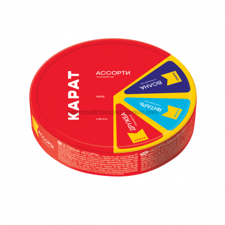 Сыр плавленый "Ассорти" 45% Карат 140 гр.