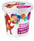 Рикотта сыр Бонджорно с манго и маракуйей 30% 180 г