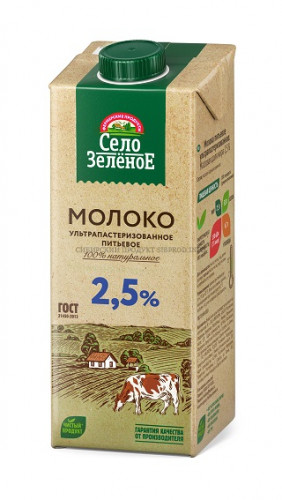 Молоко 2,5% "Село Зеленое" 0,95 л.
