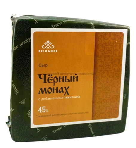 Черный монах сыр с пажитником 45% БЕЛОГОРЬЕ (Дятлов) куб 2 кг.