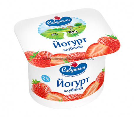 Йогурт с Клубникой 2% "Савушкин продукт" 0,120 гр.