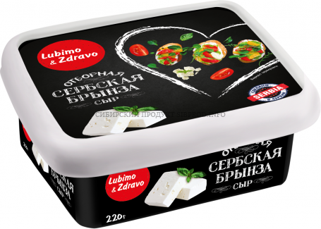 Сыр Брынза Сербская мягкая из цельного молока 45% "Lubimo & Zdravo" 220 гр.